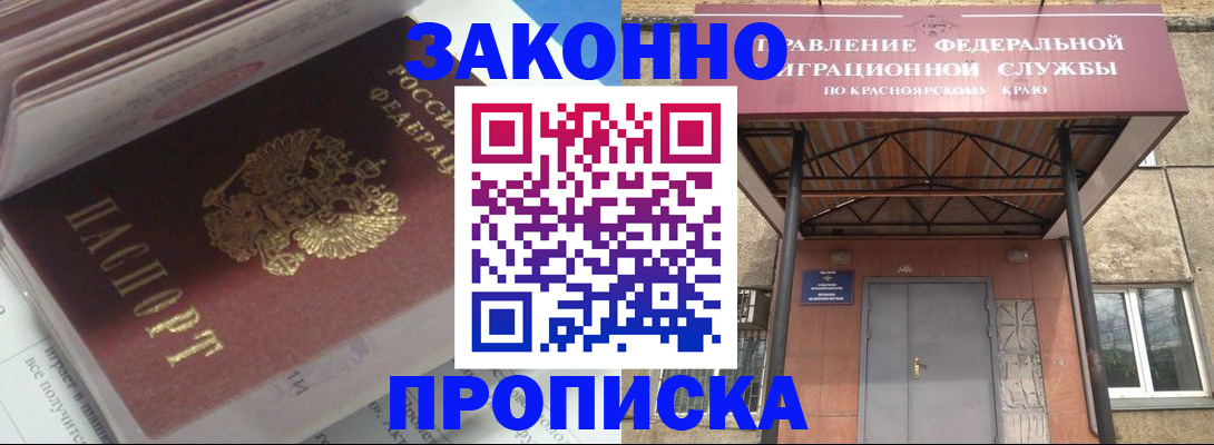 временная регистрация адрес в Череповце