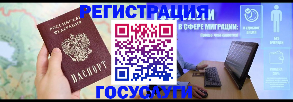 где прописаться в Череповце