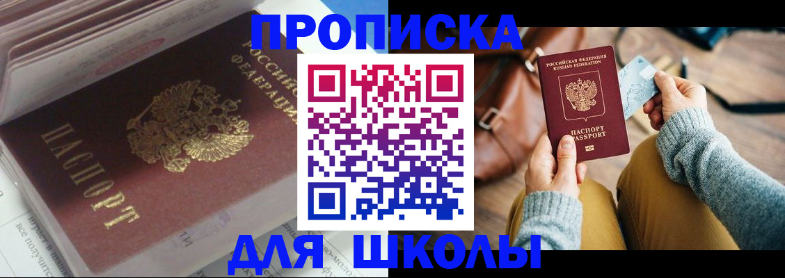 временная регистрация в квартире в Череповце