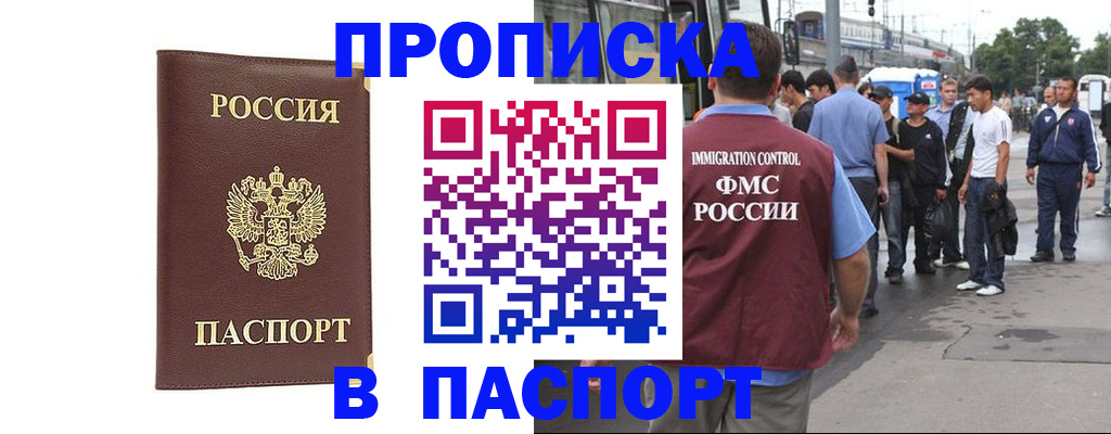 временная регистрация собственник в Череповце